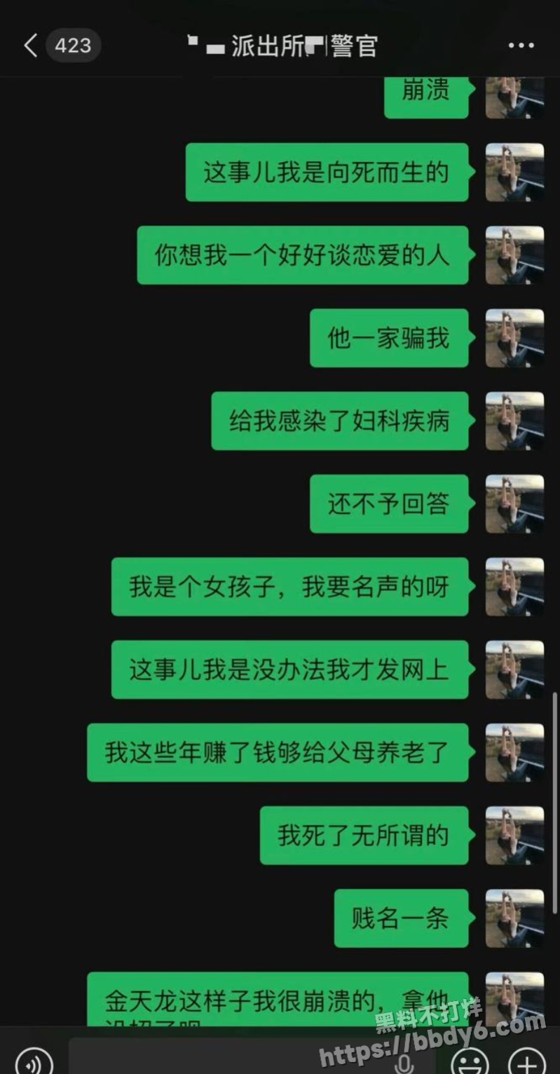 网红律师男友出轨十多人6