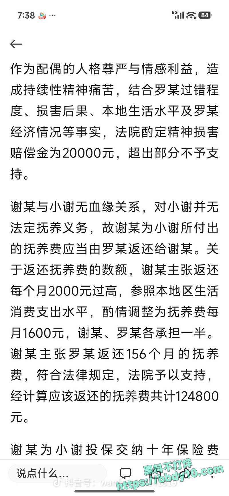 广西桂林再爆婚姻雷2