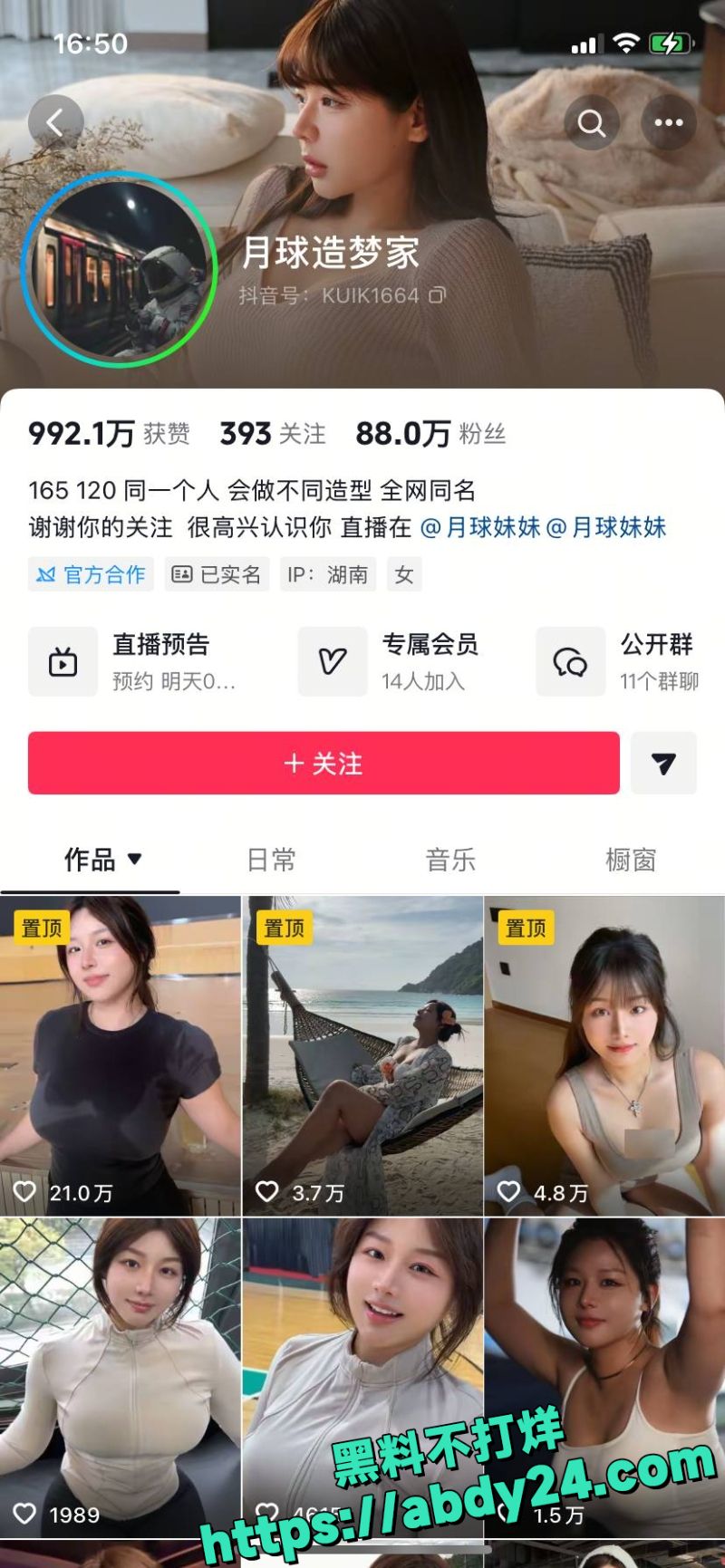 月球造梦家微密圈套图写真1