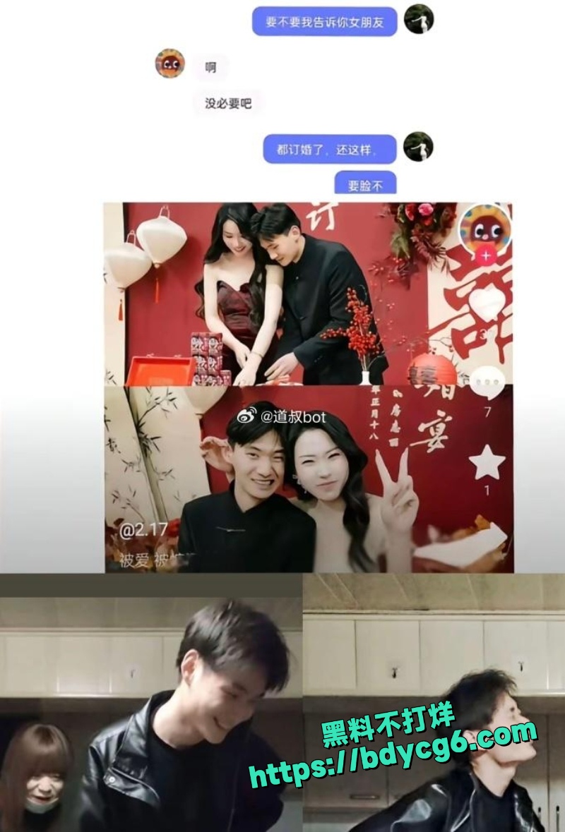 红姐事件之俊美未婚夫