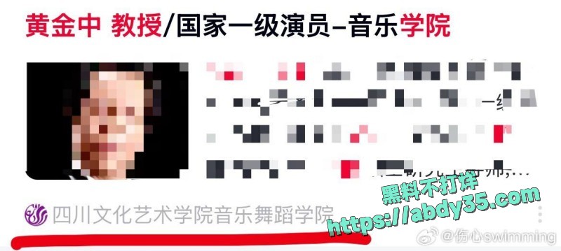 黄子弘凡父亲诈骗学生 22