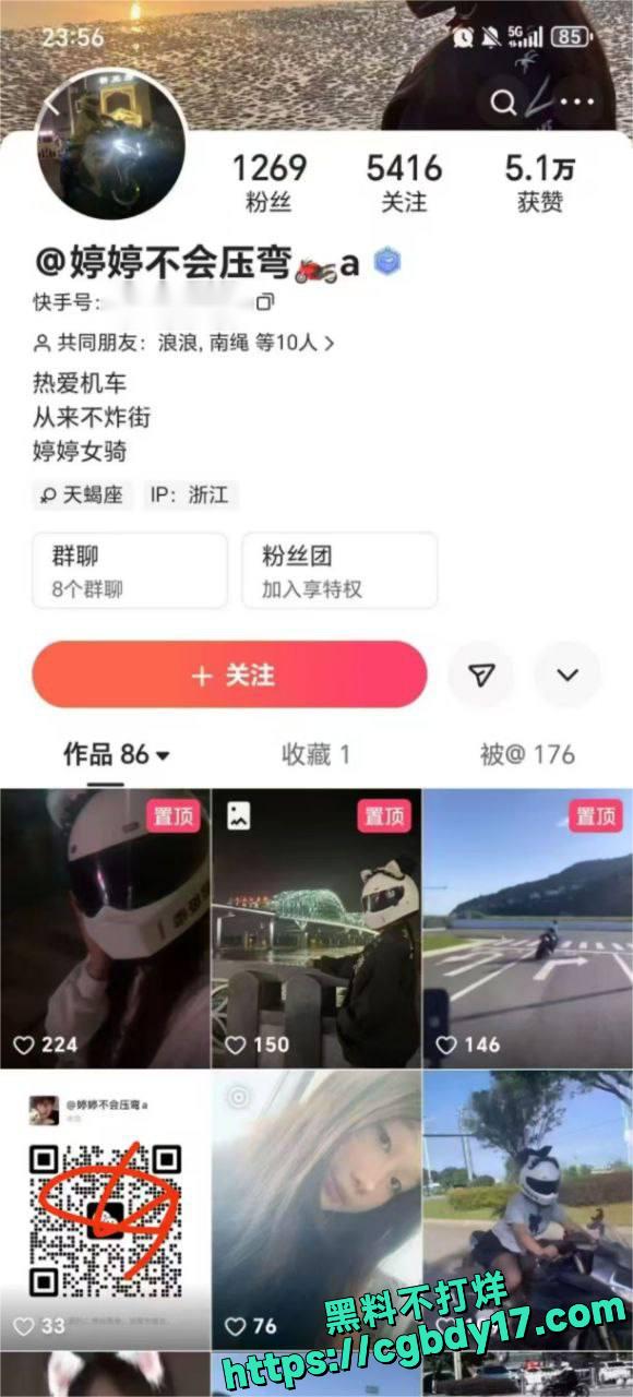 女骑士吃席了1