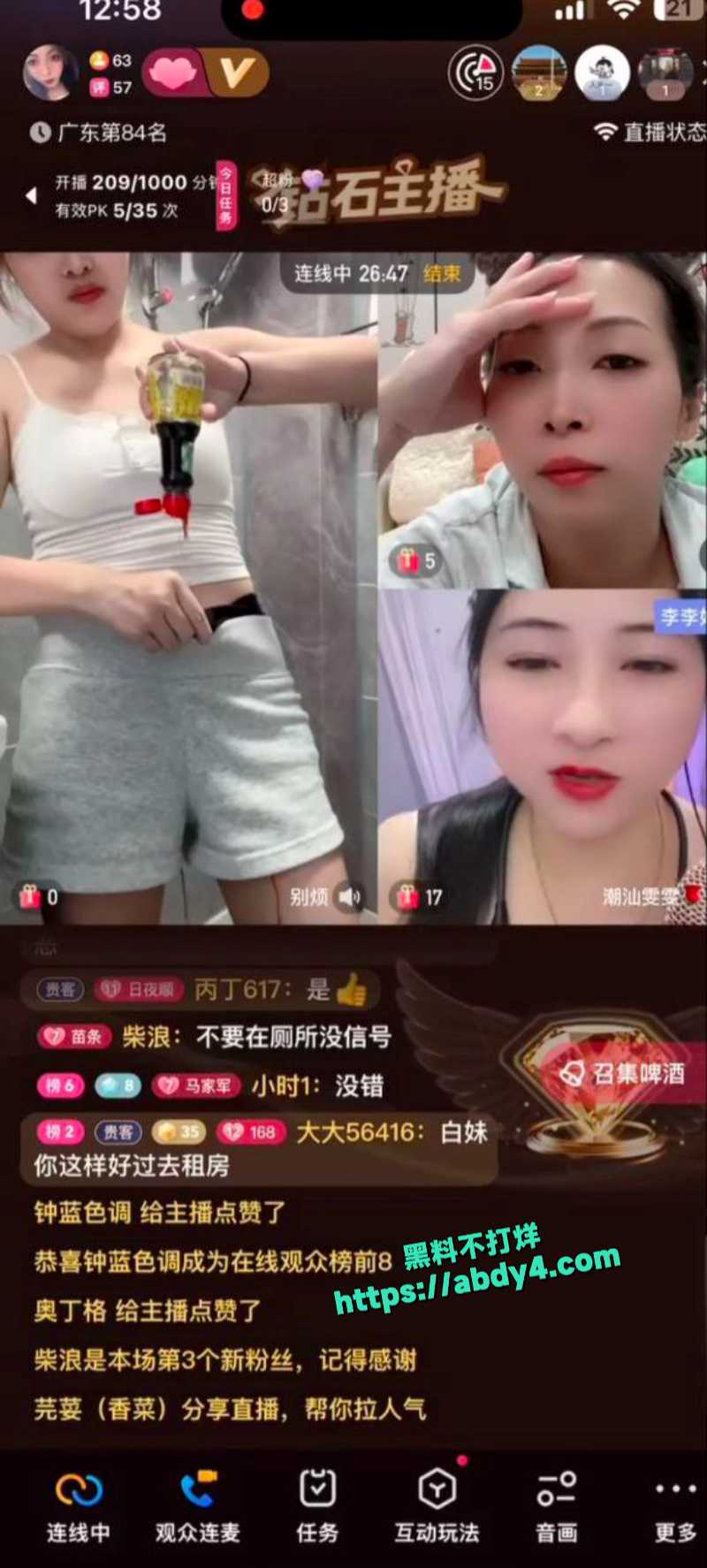 快手主播真会玩低俗直播无底线 7