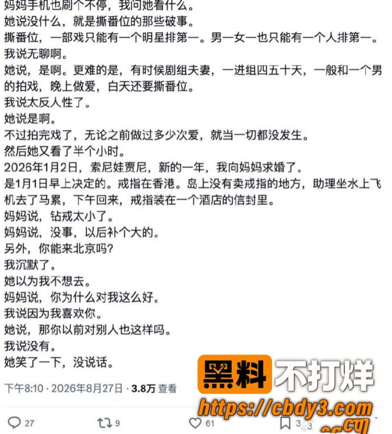 孙宇晨10