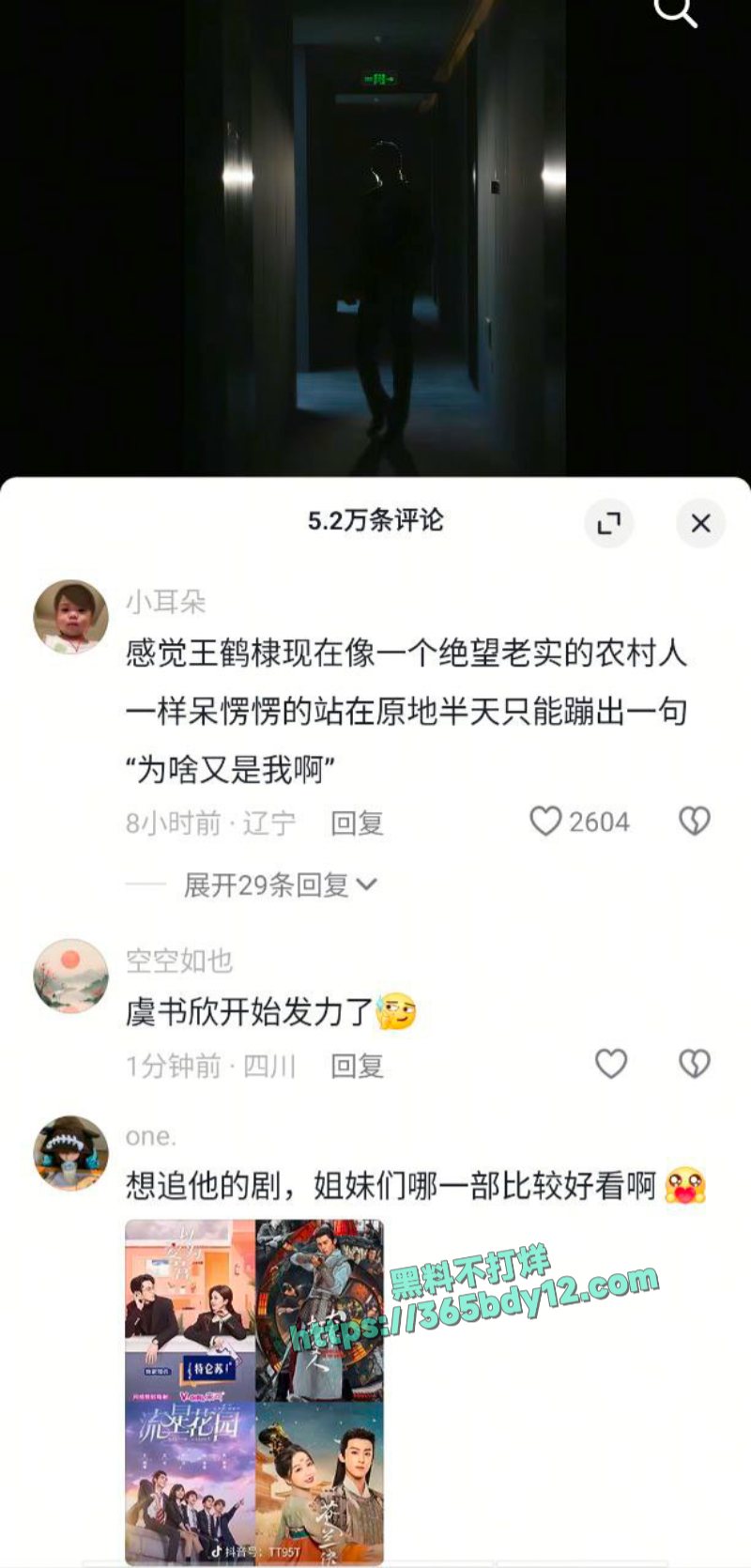 王鹤棣和神秘女友吵架27分钟普通话5