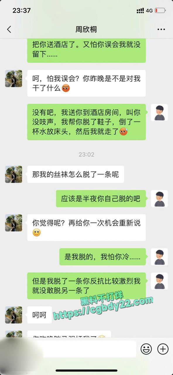 猥琐小老板设计强奸新来的美女职员2