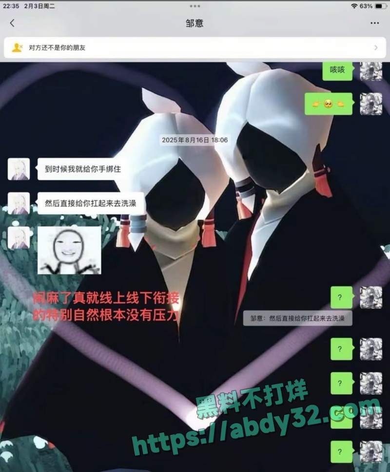 邱意江西男幼师多线暧昧曝光 17