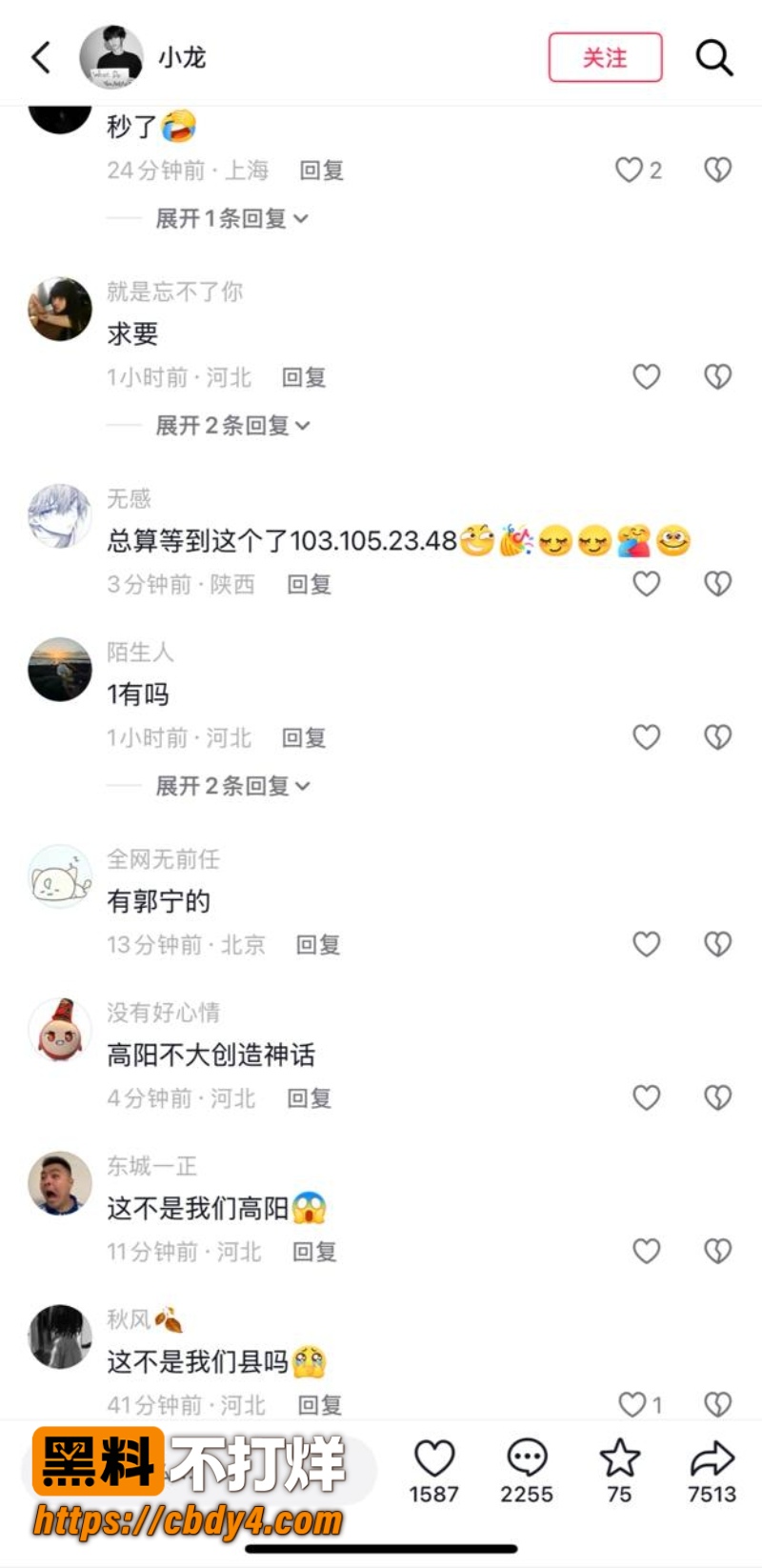 保定高阳大世界 5