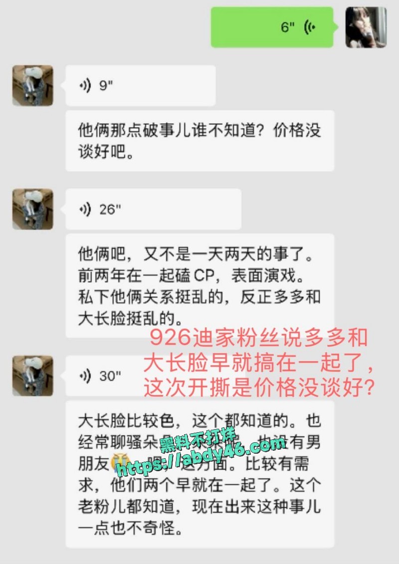 女网红多多举报大长脸 35