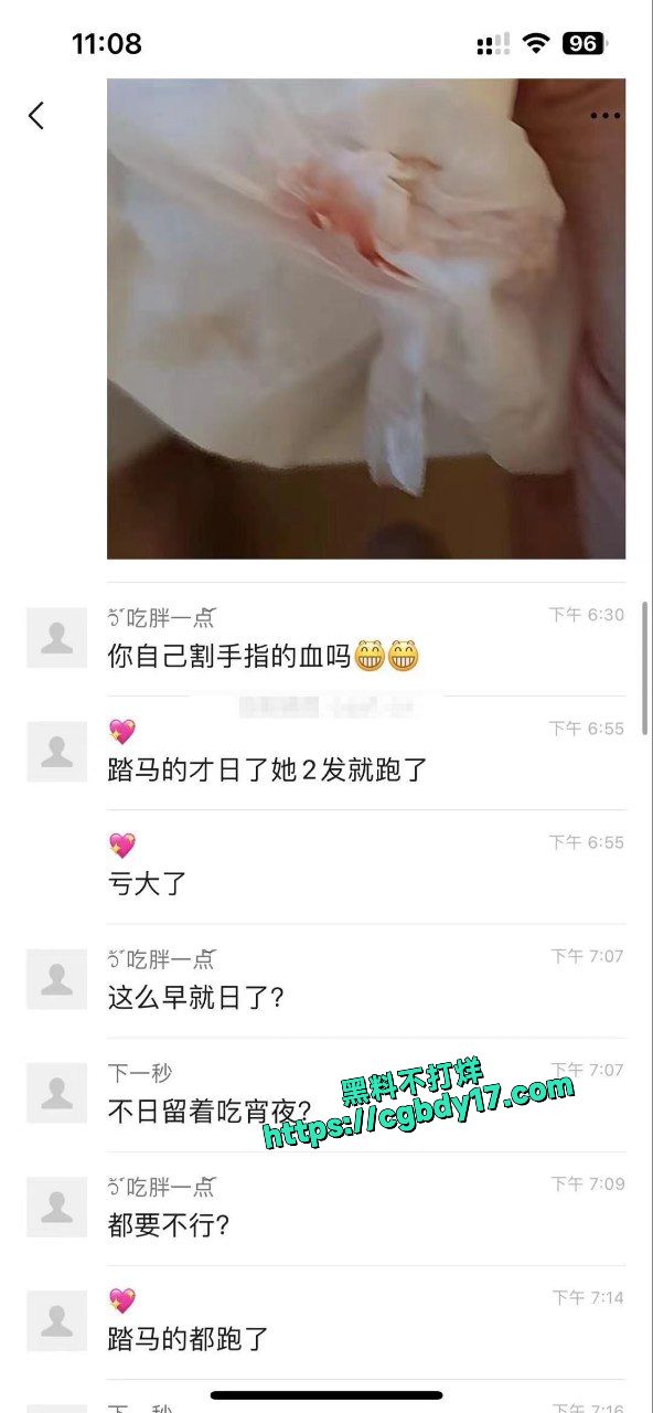 瓜友6000拿下职高小妹一血3