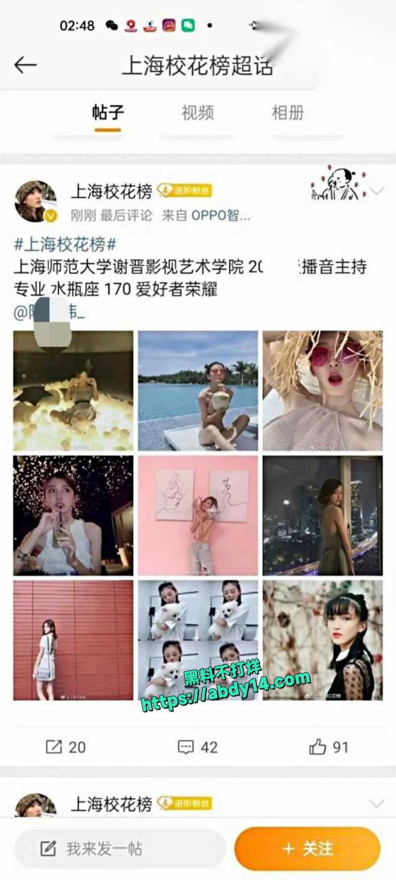 上海师范大学陈大祎不雅视频流出 1