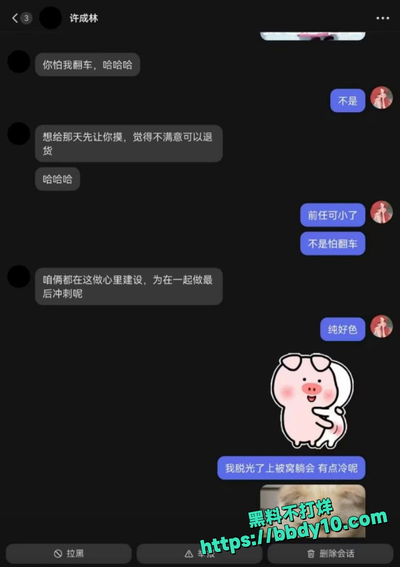 蹄哥我挺爱 15