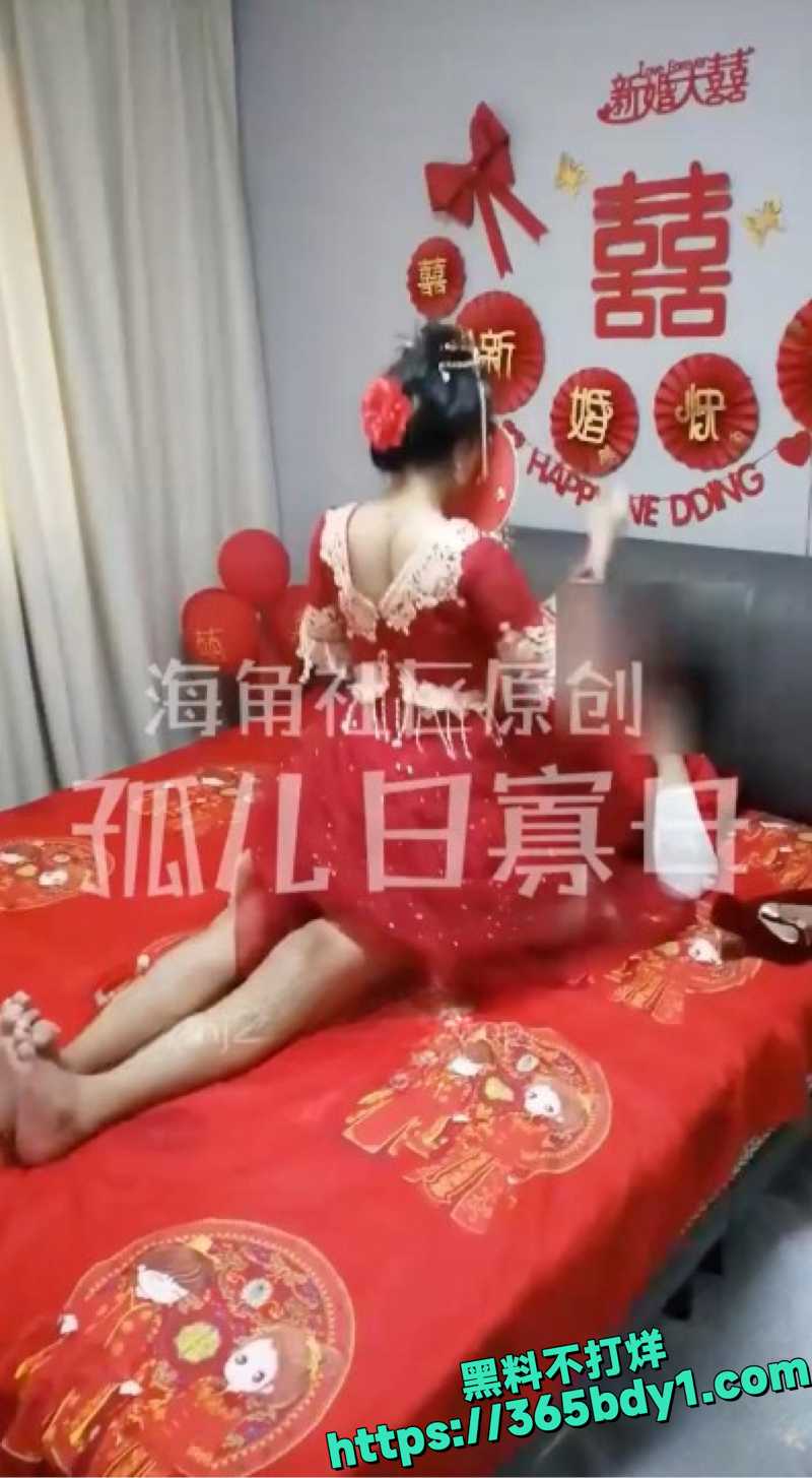 妈妈丰乳肥臀秀禾服新娘4