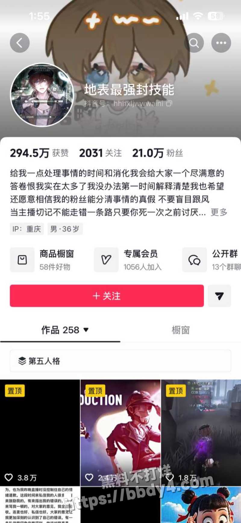 游戏主播地表最强封技能25