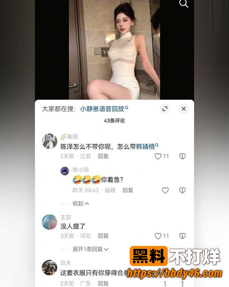 陈泽出轨2