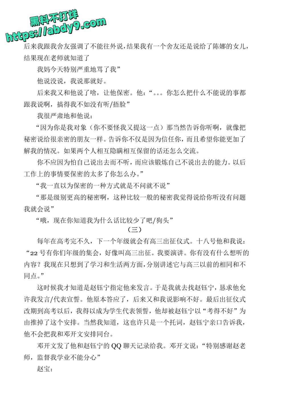 3_星轨 校对2 官方版1 未插图 (1)_page-0089
