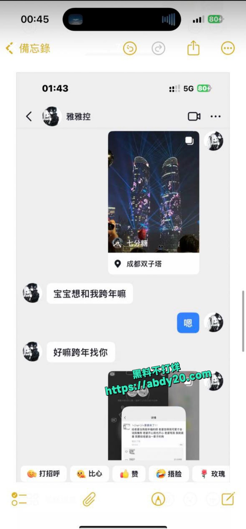 王者荣耀玩家陈欣渣男 5