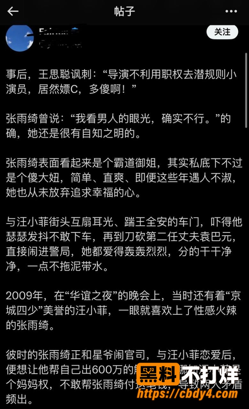 张雨绮代孕黑料 10
