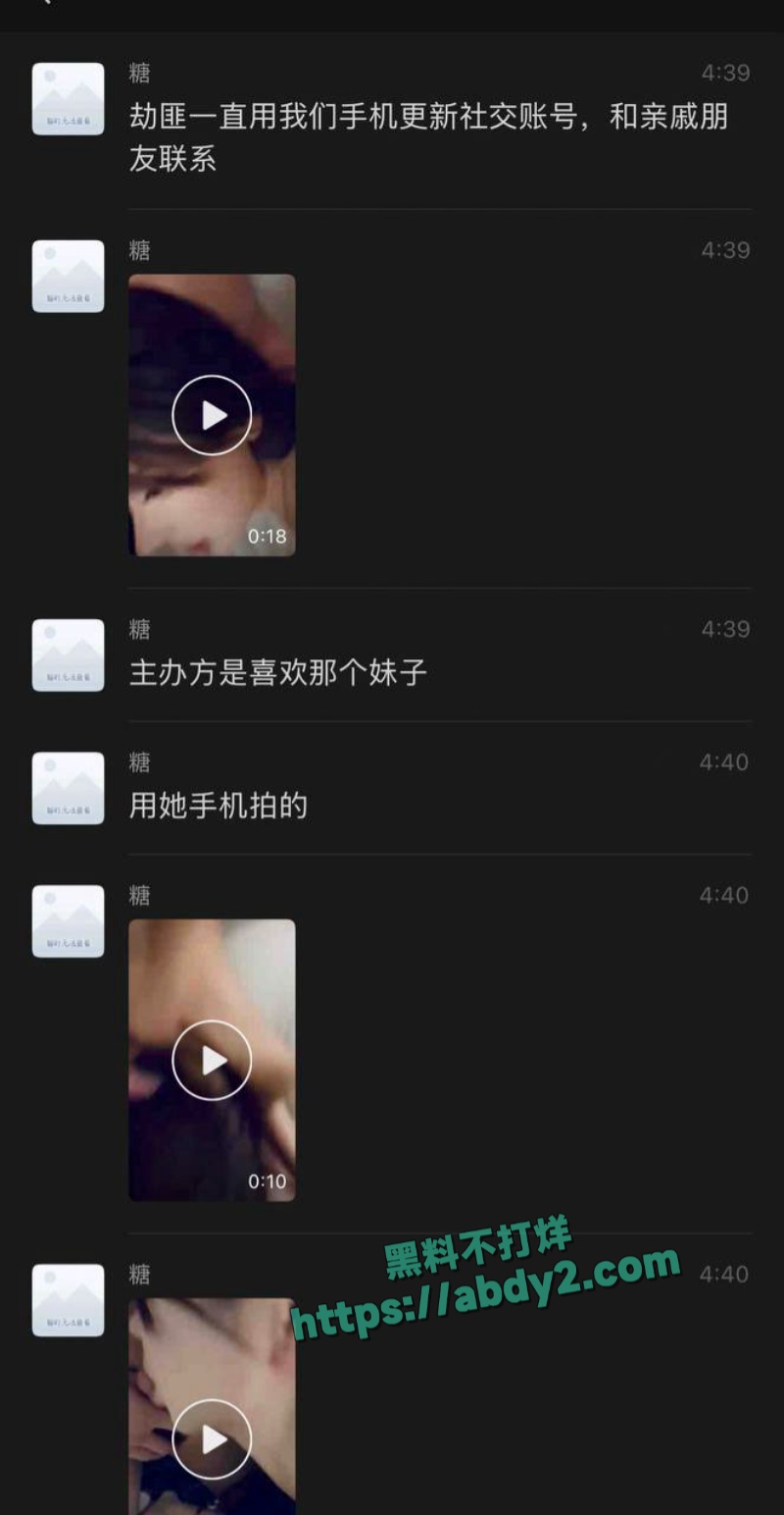上海漫展四名女性coser被绑架强奸疑似不雅视频流出 3