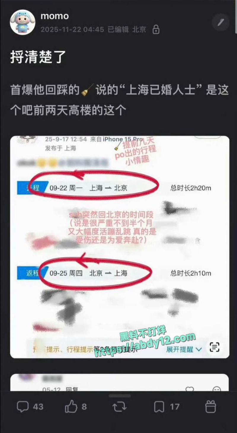 时代峰骏顶流小鲜肉苏新皓私联粉丝 14