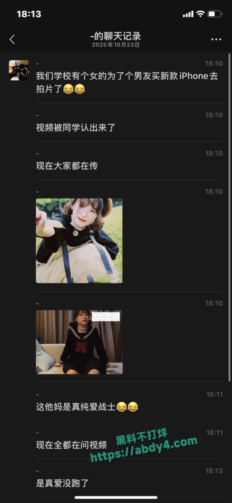 川大锦城学院唐艺涵下海资源流出 1