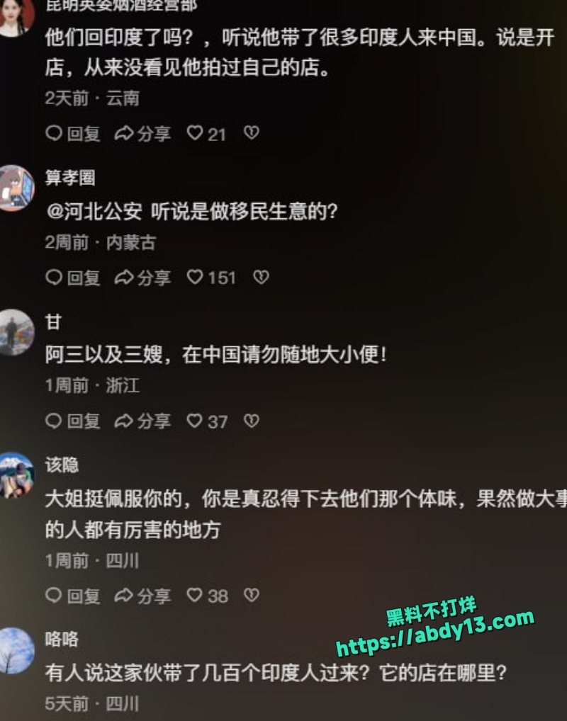 印度博主在外媒炫耀中国妻子8