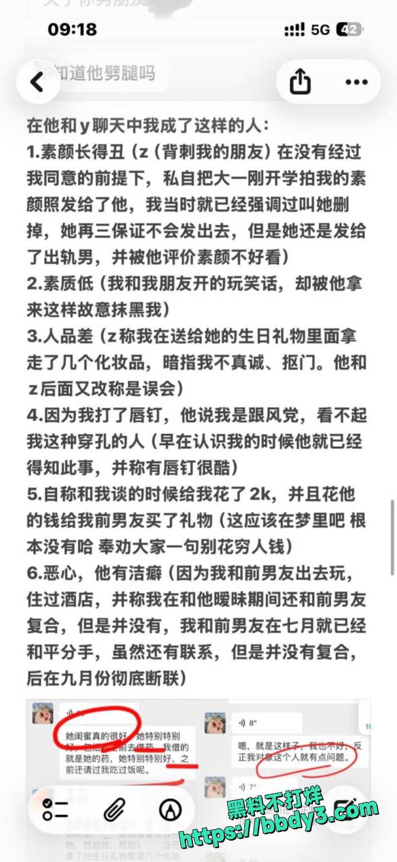 张天翼 11