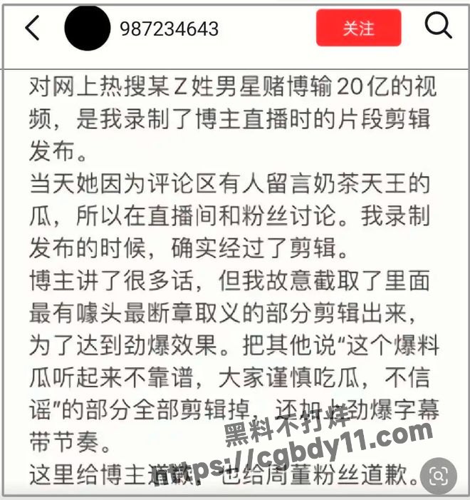 超一线明星输光10亿家产18.jpg