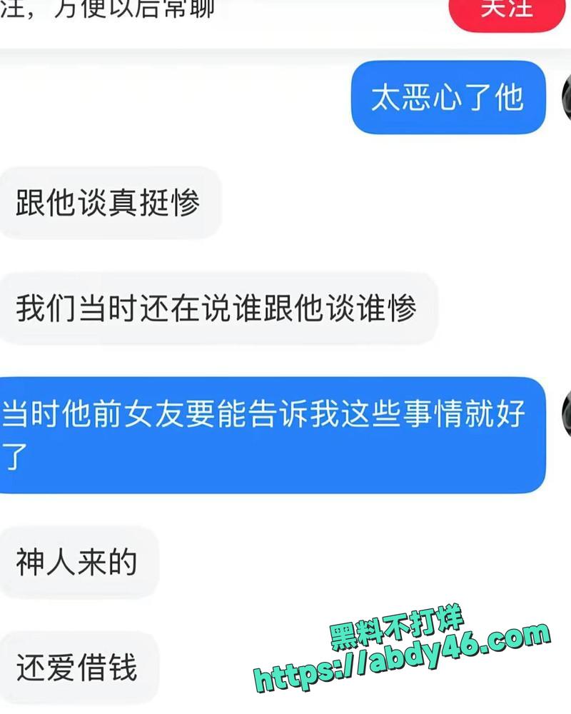 北外渣男谭某网名curry08