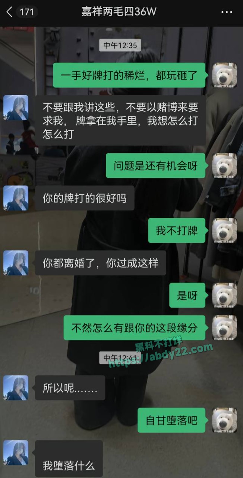 背着男友带野男人回家21