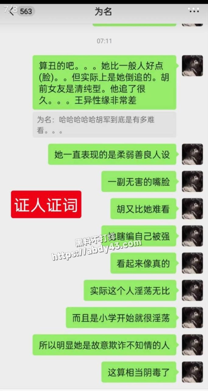 南昌大学历史系王嘉祺16