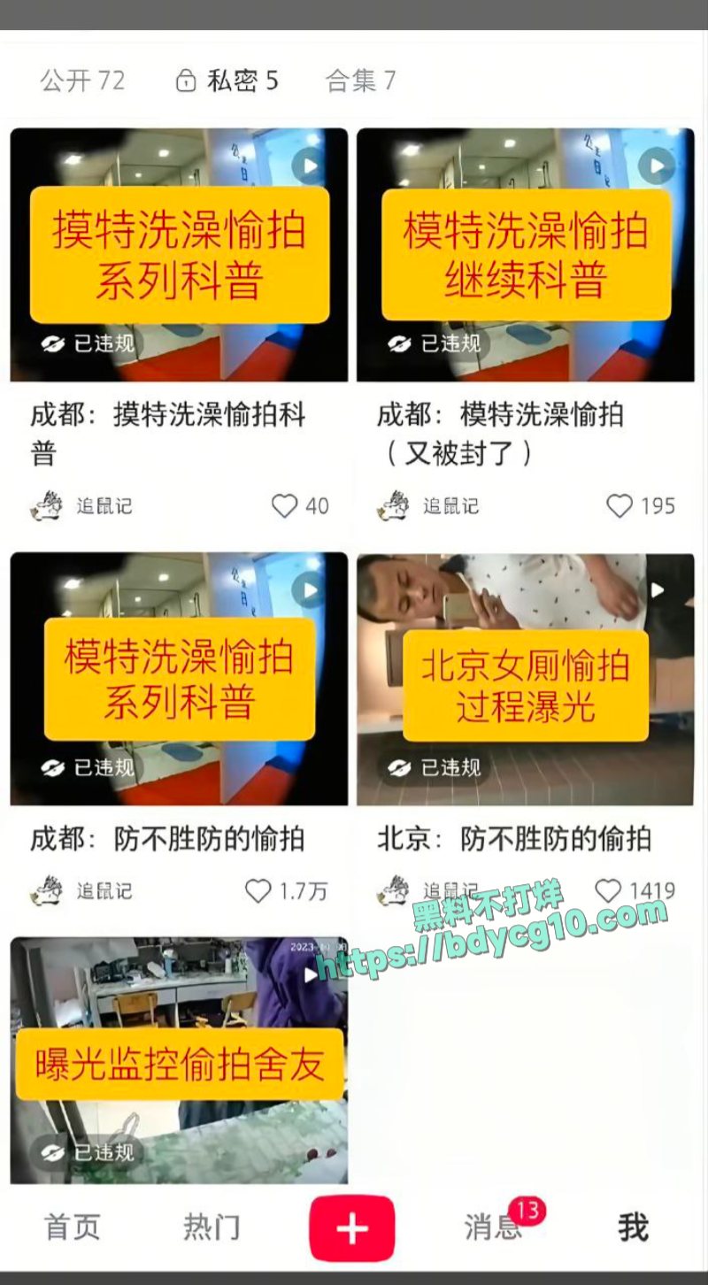 中国N号房 7