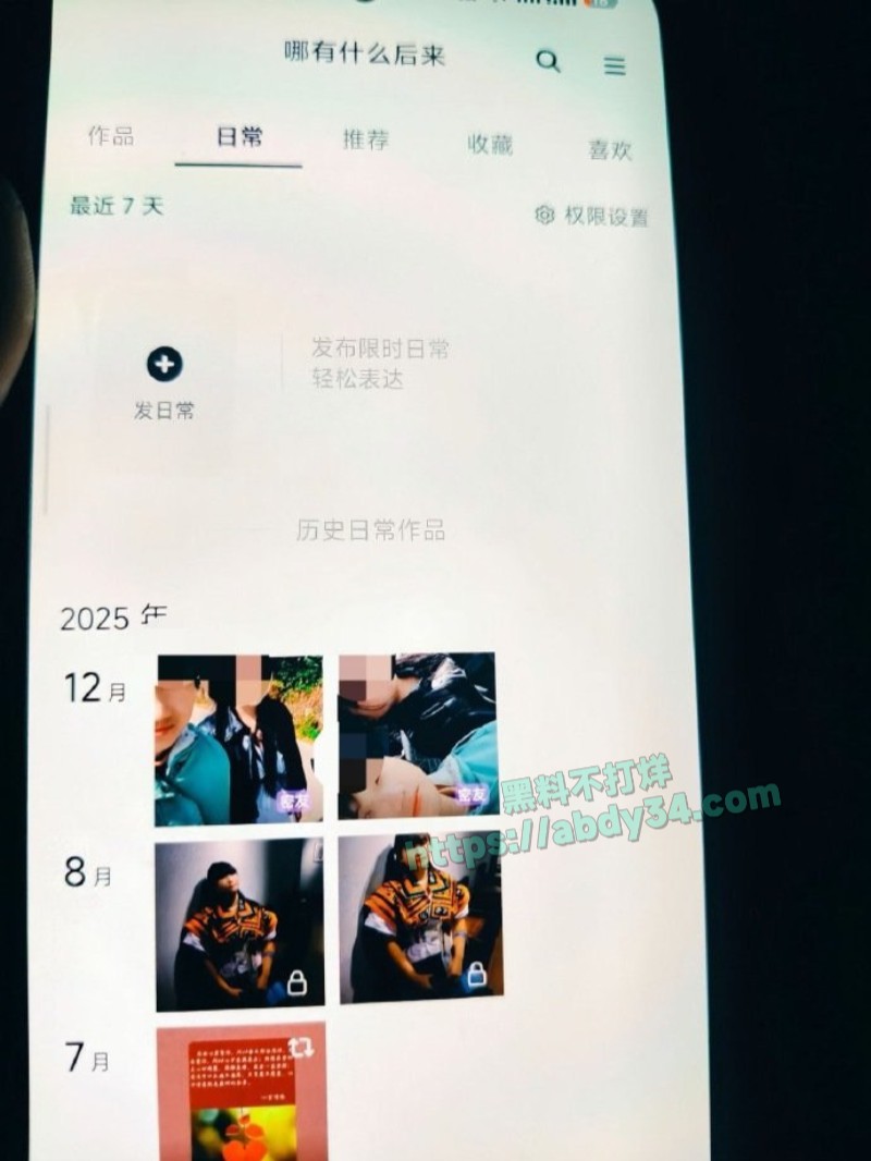 原配老婆曝光出轨男1
