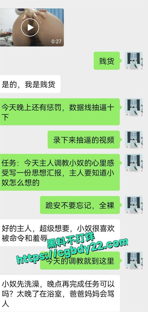 05后极品清纯反差小学妹4