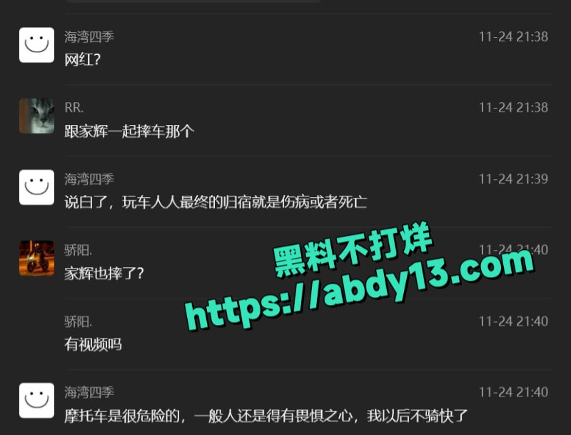 网红袁聪摩托骑手出事故7