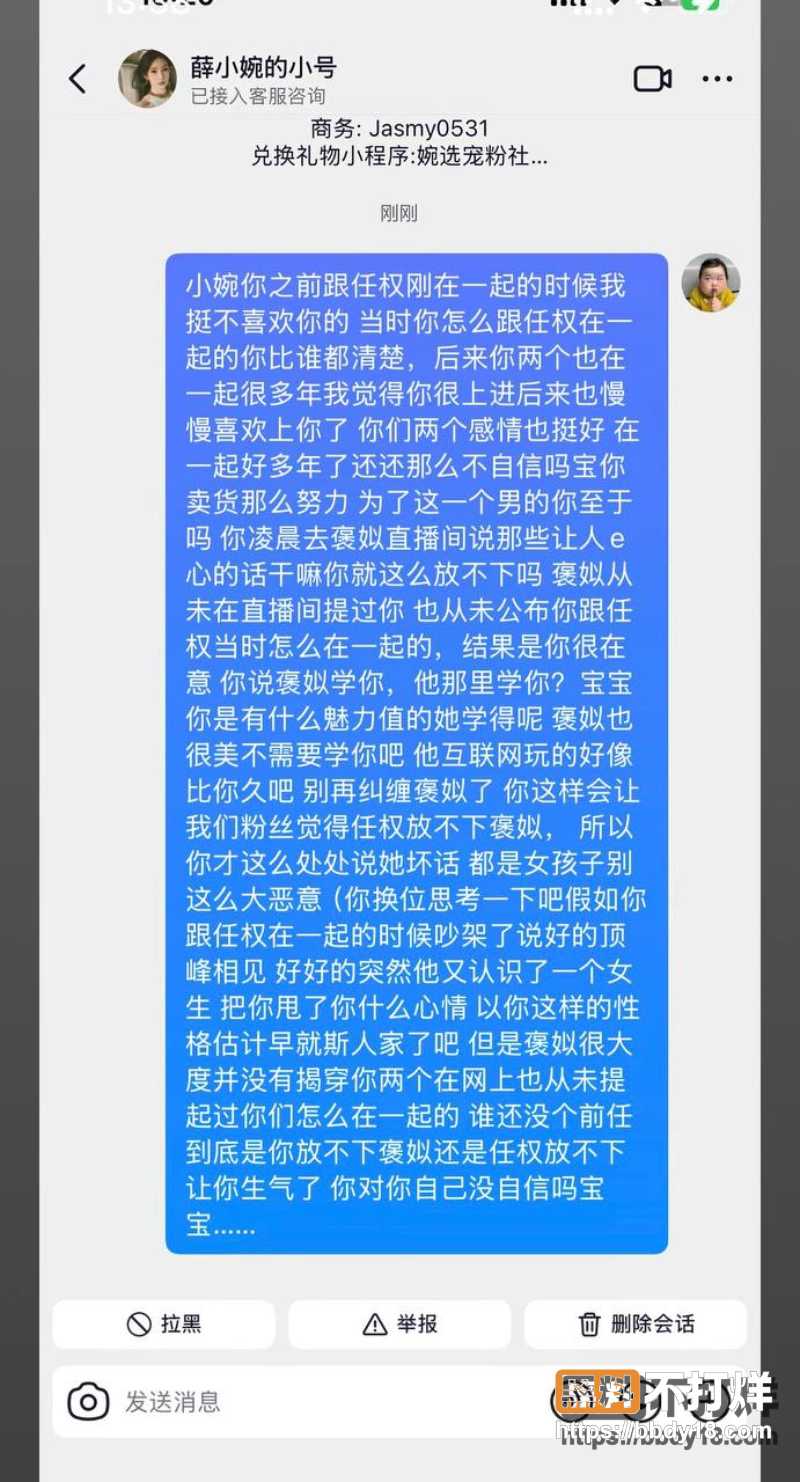 网红修罗场 27