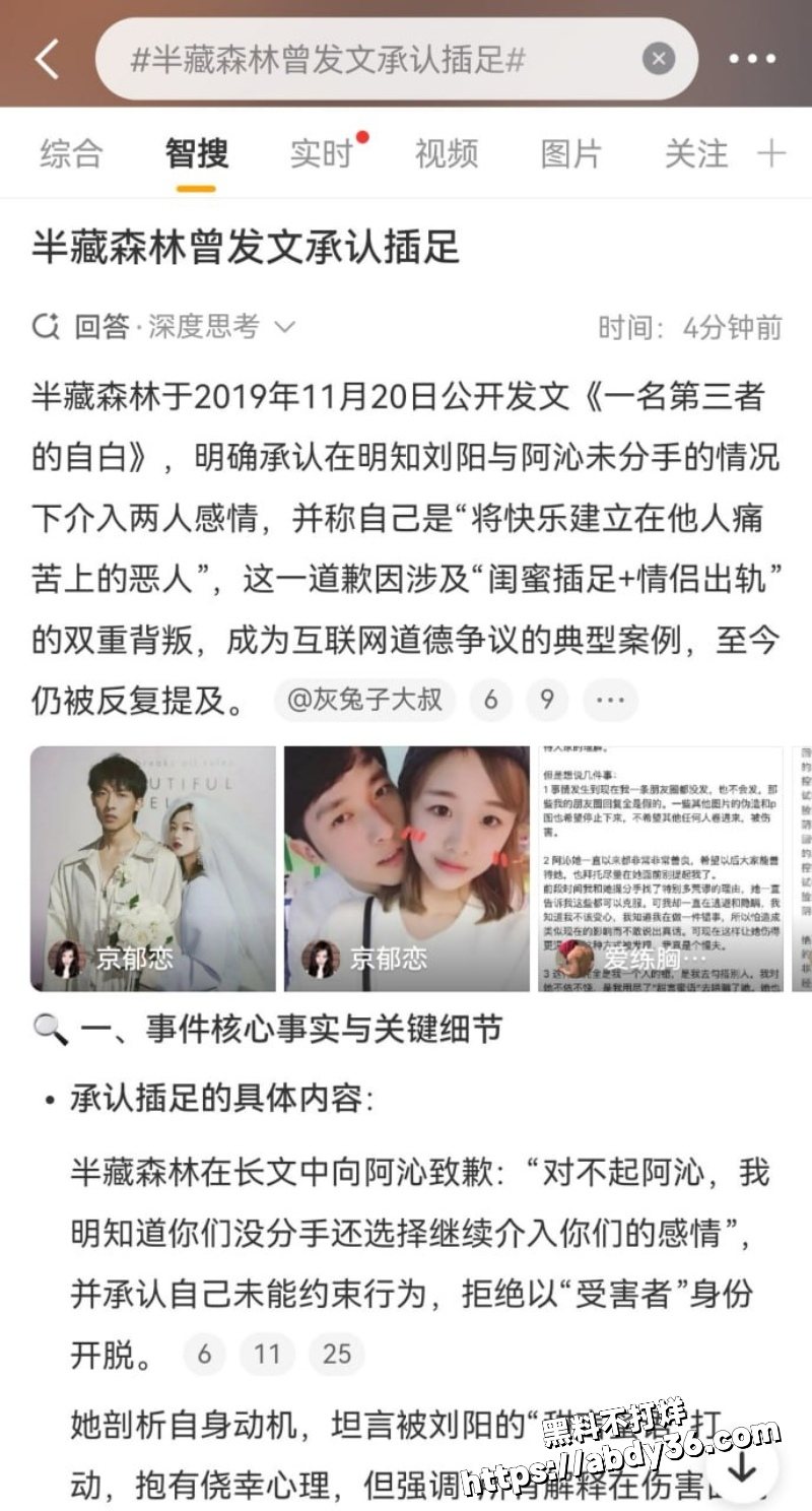 阿沁直播谈起实锤刘阳出轨2