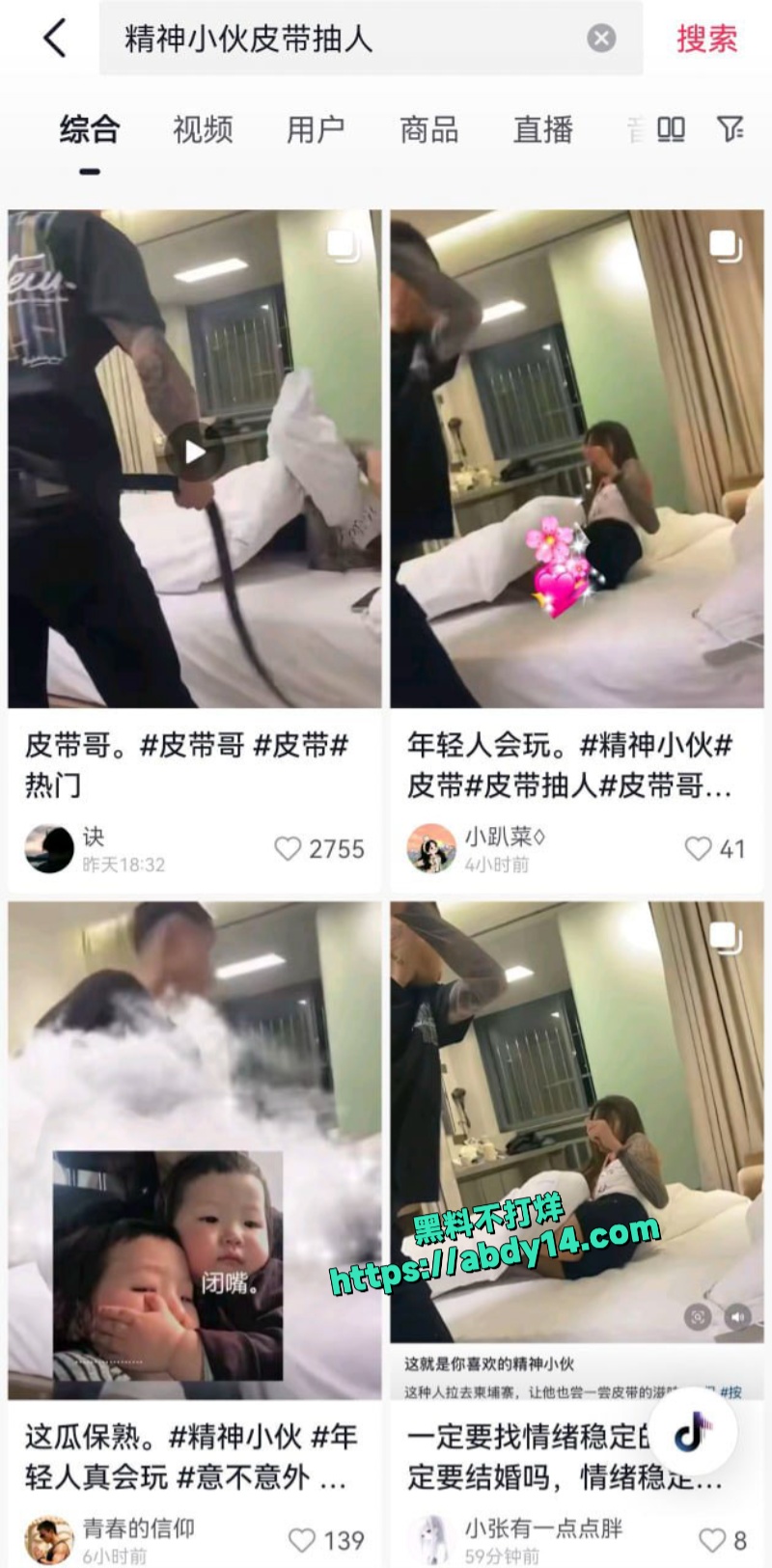 精神小伙皮带鞭打女友 3