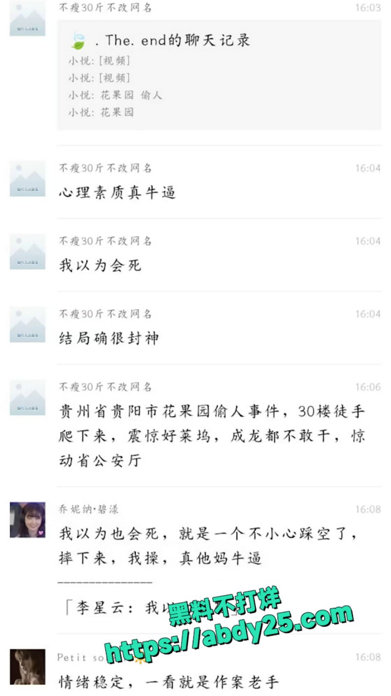 贵阳花果园偷人翻车 5
