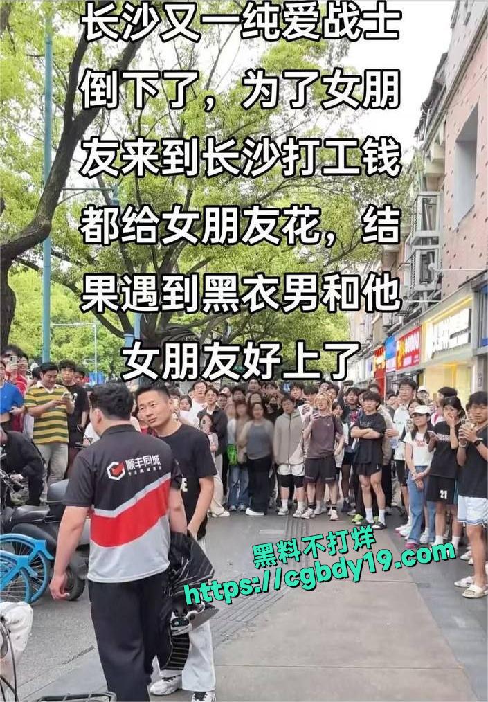 湖南纯爱战神倒下了