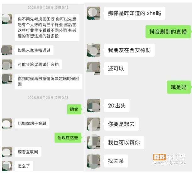 985男博士张某阳盗脸学妹扮女神改名刘雨馨13