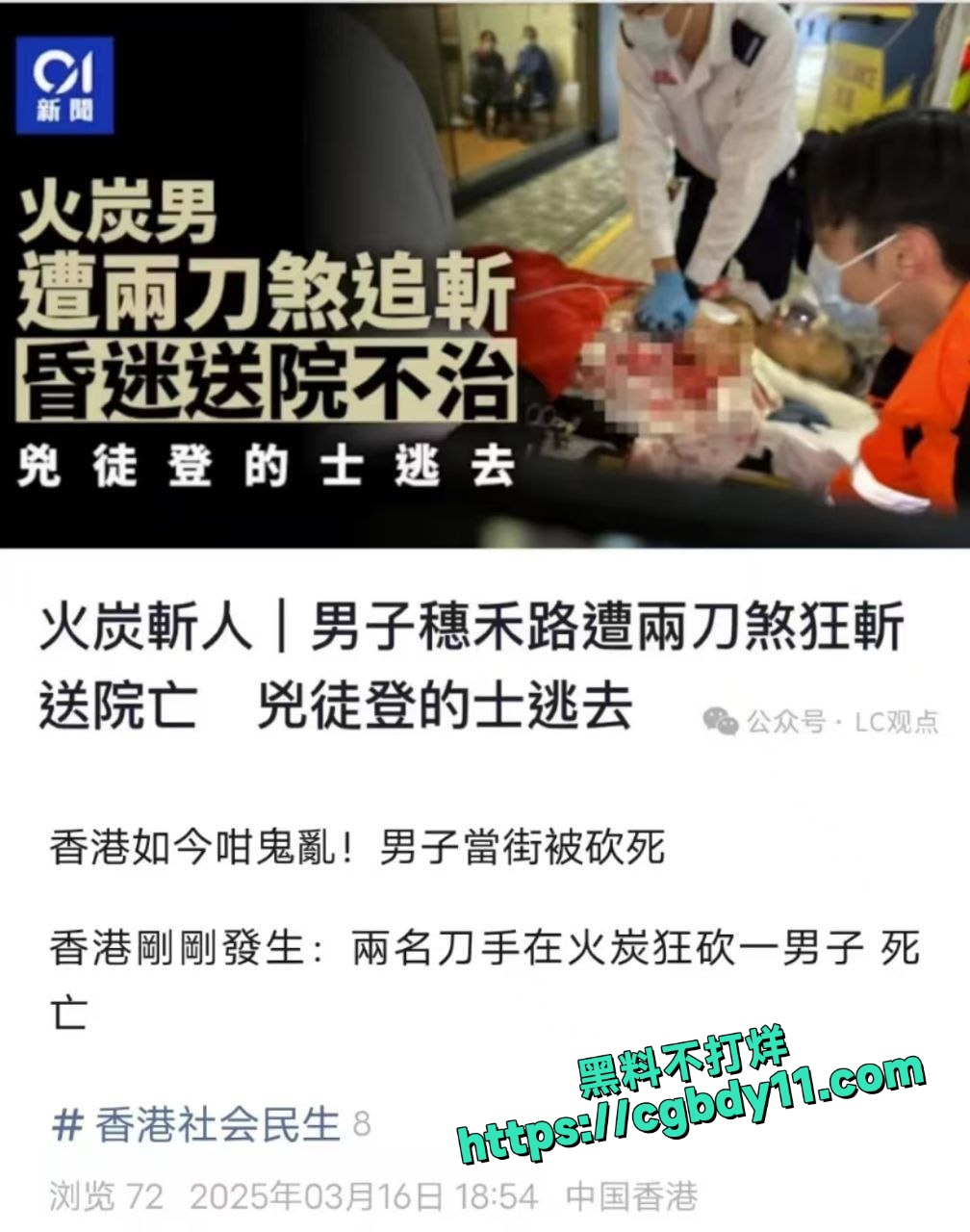 一名52歲男子於街頭被兩名刀手追斬，身體多處中刀送院後不治0.jpg