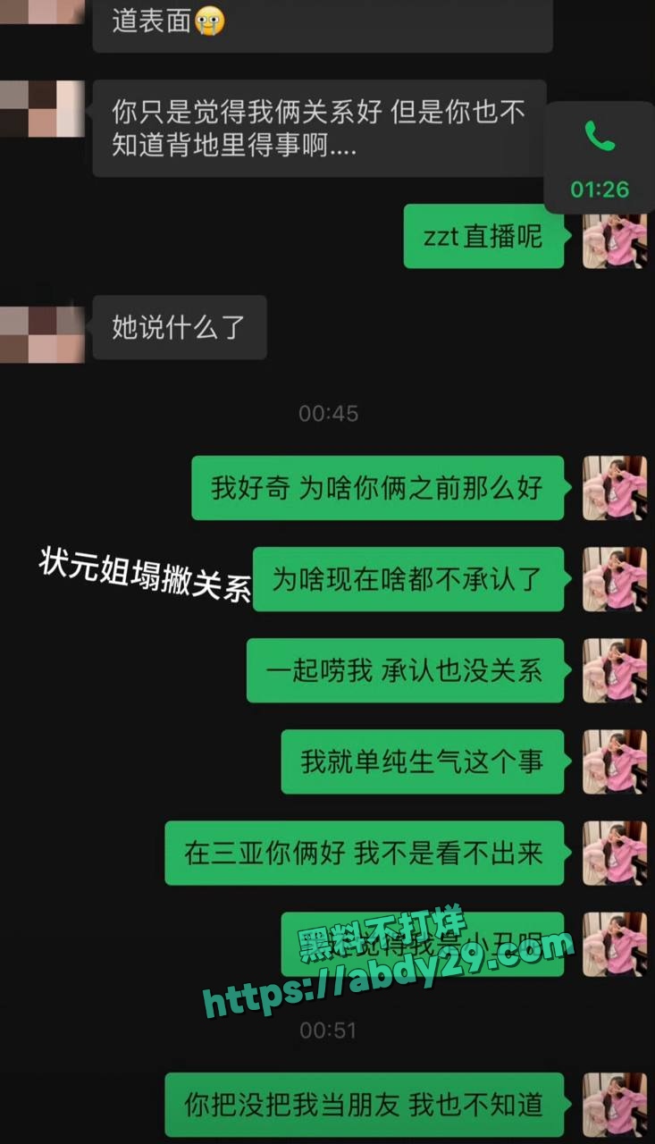 状元姐张露文约闺蜜孟可佳嫖娼 19