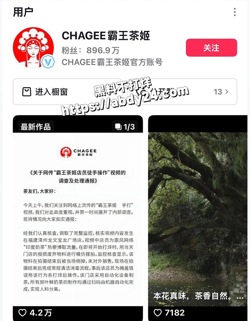 霸王茶姬“真”手打柠檬茶3