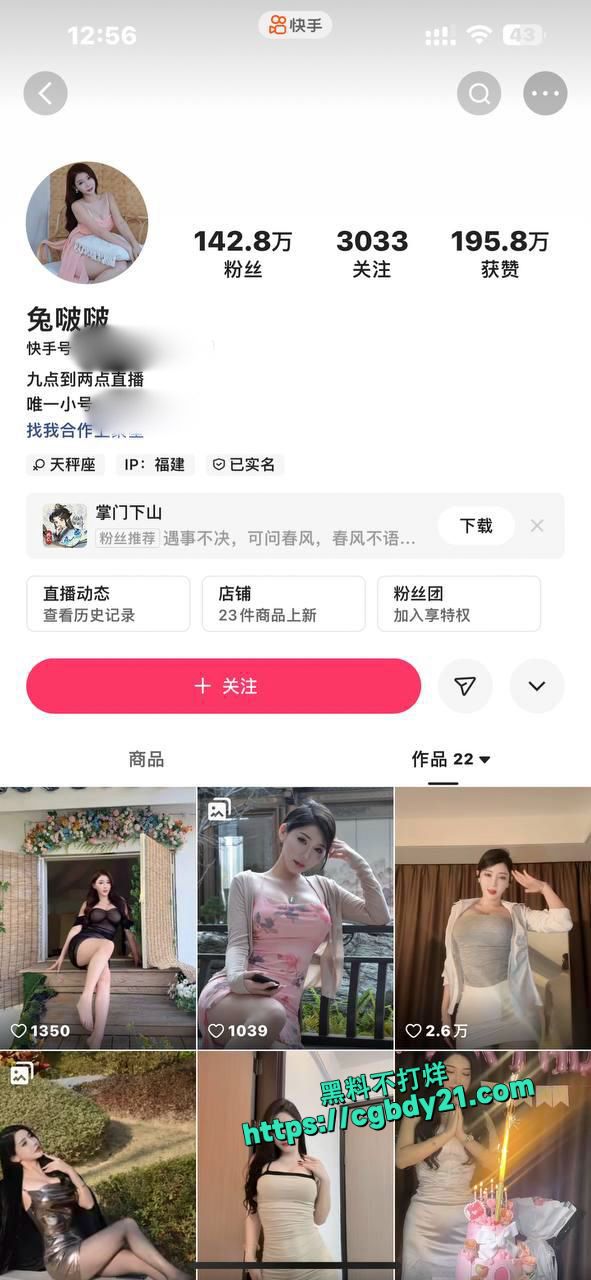 快手大网红兔啵啵 金主定制福利流出1