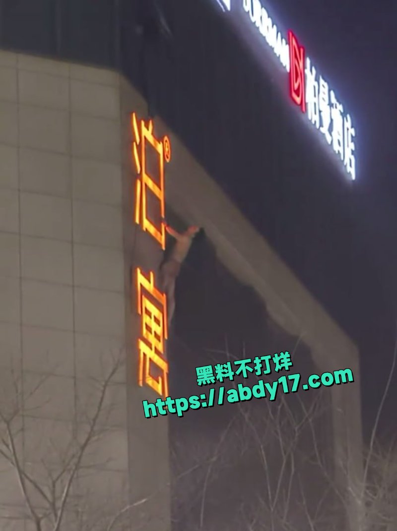 丁桥泊寓惊险抓奸2