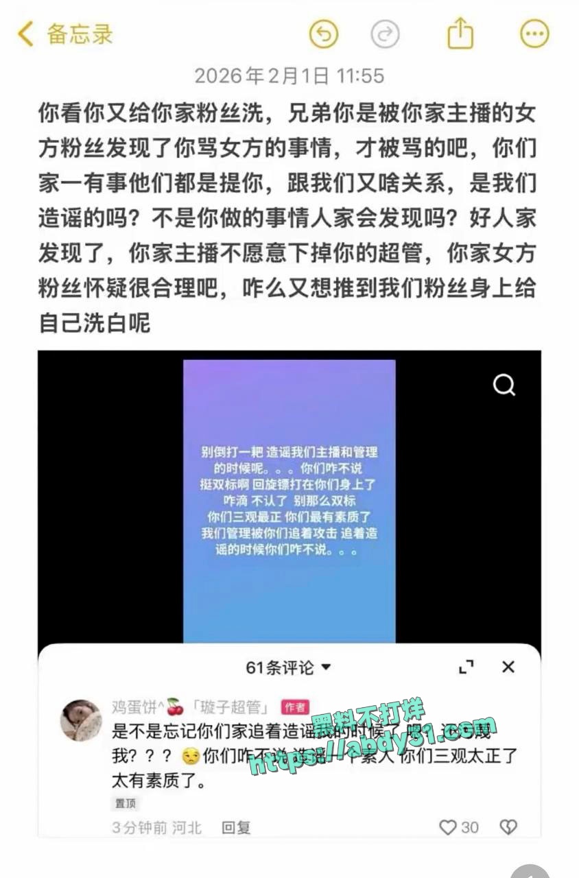 抖音网红璇子造谣王威睡大姐 10