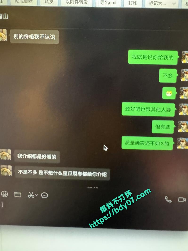 15多次嫖娼聊天记录幼幼不会飞 (4).jpg