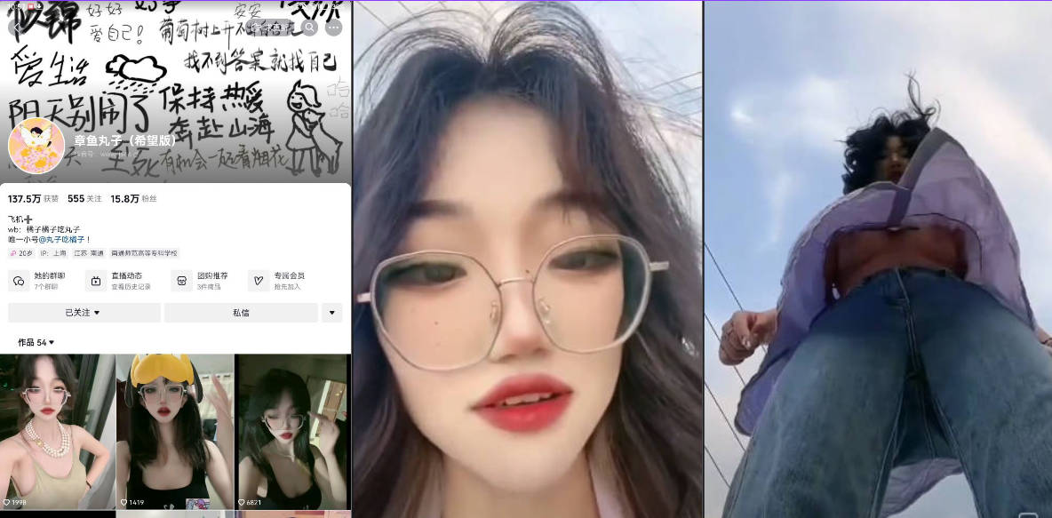 抖音章鱼丸子 美颜100级16W粉丝网红 真空直播玩滑板露美胸 人称江苏南通滑板姐！