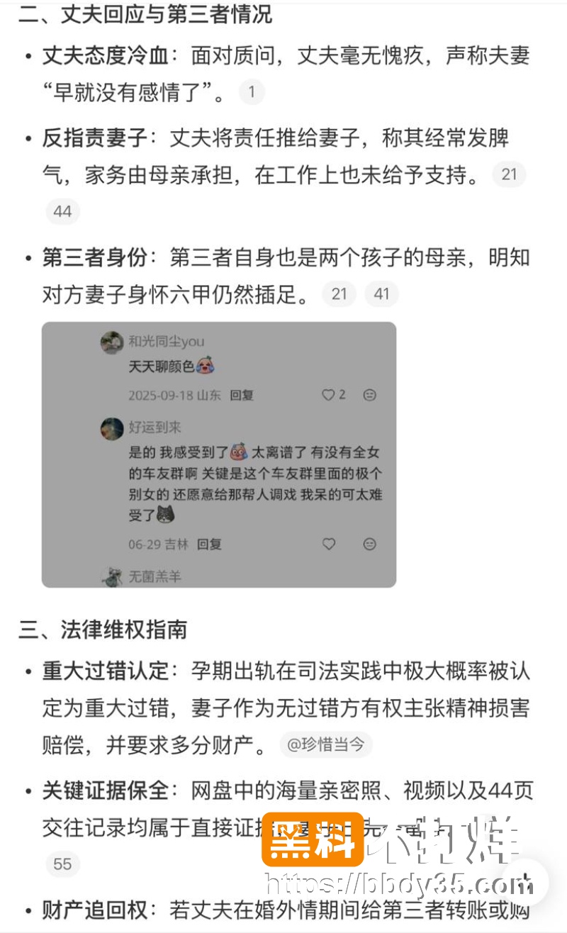 湖南长沙湘A车友群大瓜 5